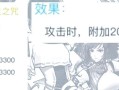 DNF辅助装备任务流程解析（轻松获取装备任务，提升战斗实力）