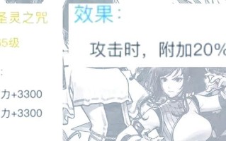 DNF辅助装备任务流程解析（轻松获取装备任务，提升战斗实力）