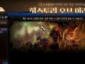 《DNF》12.14韩服发布会内容汇总（新版本大更新！12.14韩服惊喜不断）
