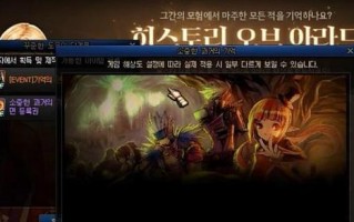 《DNF》12.14韩服发布会内容汇总（新版本大更新！12.14韩服惊喜不断）