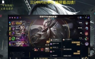 《钻石局出装及铭文搭配攻略》（打造最强钻石局，铭文技巧助你一臂之力！）