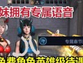 CF角色攻略（打造无敌射手，一统战场！）