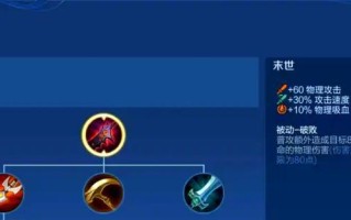 以肉装末世流鲁班出装攻略（打造无坚不摧的末世流鲁班！）