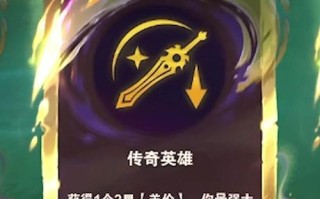 漫威传奇出装攻略大全（全面解析漫威传奇英雄的出装策略，助你在游戏中一战成名！）