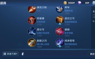 全英雄完美铭文出装攻略（为每位英雄量身定制的铭文和出装选择，助你取得最佳战绩）