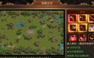 传奇世界手游摆摊技巧攻略（摆摊技巧攻略，助你在传奇世界手游中成为摆摊大师）