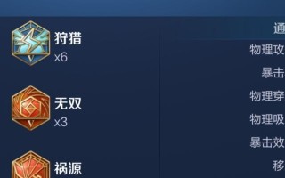 《阿离另类出装铭文攻略——打造无敌法术刺客》（精准、爆发、生存，）