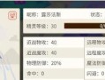 奶块手游宠物喂养攻略（掌握喂养技巧，助你成为顶级宠物主人）
