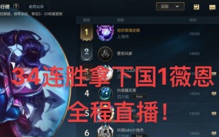 联盟手游VN出装攻略（精准出装，致胜关键！）