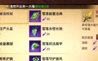 光明大陆宝石攻略（掌握宝石合成技巧，全面提升战斗能力！）
