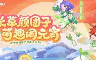 《梦幻手游团子攻略》（成为顶尖团子玩家的终极指南）