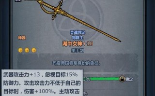 剑圣攻略（成为剑圣巅峰，称霸手游江湖！）
