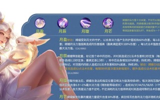 嫦娥法师连招教程（掌握法师连招，化身嫦娥征服天空之城）