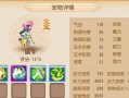 梦幻手游攻略宠物（打造最强宠物阵容，征服梦幻大陆的王者之路）