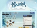 天龙八部手游鬼市攻略（秘闻乱世中的瑰宝，一探究竟！）