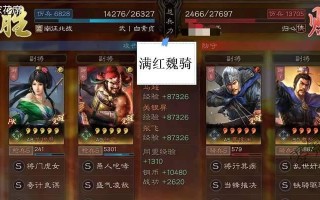 三国志手游曹操开荒攻略（征战天下，智勇双全！）