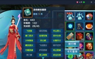 剑侠情缘手游太极攻略（探秘太极技巧，提升剑侠实力）