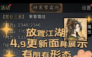 《江湖手游初期攻略大全》（快速掌握游戏技巧，称霸江湖）