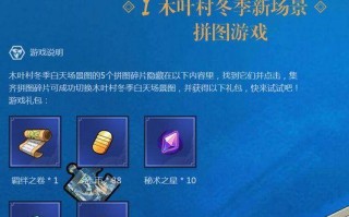 火影手游木叶村教学攻略（从菜鸟到火影，让你成为木叶村最强忍者！）