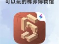 匠木手游攻略（挑战工匠极限，炼就匠心之道）