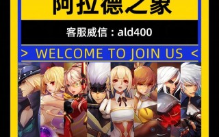 阿拉德之怒手游魔法师攻略（炽烈火焰与冰霜之力，探索魔法王国的无尽奇迹）