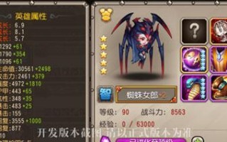 Dota中孕母蜘蛛的出装攻略（孕母蜘蛛如何选择最有效的装备来提升战斗能力）