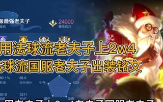 老夫子攻略与出装指南（战无止境，智者为王！）
