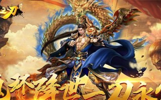 自由之刃手游铭文出装攻略（掌握攻略，成就无敌之剑）