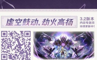 以武器3.2版本攻略（深入解析3.2版本的最佳出装和战斗策略，助你在战场上无往不利！）
