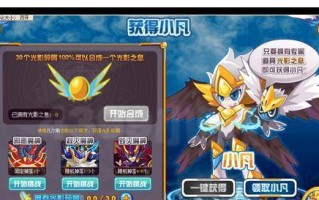 《征服梦幻精灵王的攻略大全》（揭秘梦幻精灵王的隐藏秘密，成为顶级精灵训练师！）