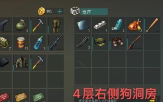 《如何在末日生存类手游中不氪金也能获得胜利》（没有氪金也能玩得起生存游戏，这是关键诀窍！）
