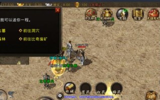 《傲世三国醉江山攻略》（征战乱世，成就一统天下之志）