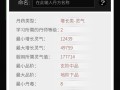 《修真界手游攻略》（成为修真界的传奇人物，掌握攻略技巧，一统修真界）