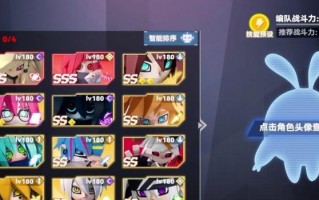 凹凸手游攻略1-1（掌握游戏基础，打造无敌阵容）