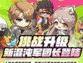 冒险岛手游三界任务攻略（一起来探索冒险岛的神秘世界吧！）