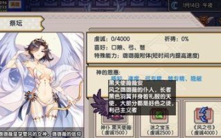 福星璐璐出装攻略（解锁无敌步伐，成就最强战力！）