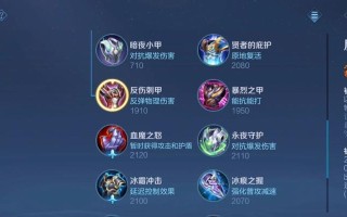 《老三圣杯出装攻略大全》（终极神器让你战无不胜，助你登上巅峰！）