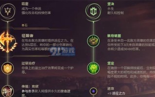 《征服大陆——网游蛮王出装顺序攻略》（探索最强输出方式，一统江山）