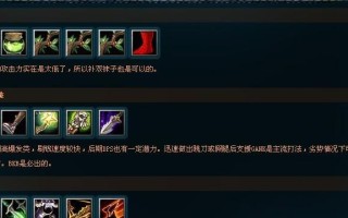 完美装备选择（掌握最佳出装策略，稳步登顶战场！）