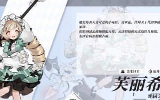 灵魂潮汐芙丽希娅技能强度一览（探索芙丽希娅技能的优劣，助你打造最佳阵容）