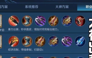 打野经济刷牌，攻略大揭秘（职业打野选手教你如何快速刷经济，提升个人实力）