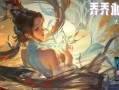大乔梦魇出装攻略（梦魇出装选择、技能加点、打法心得一网打尽）
