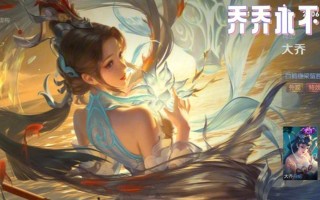 大乔梦魇出装攻略（梦魇出装选择、技能加点、打法心得一网打尽）