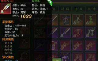 《热血江湖手游天外之物攻略——探索游戏世界的秘密》（打造最强角色，揭秘天外之物的力量与奥秘）