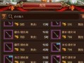 以村民传奇手游攻略（解锁全新玩法，建设梦想乡村！）