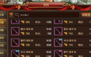 以村民传奇手游攻略（解锁全新玩法，建设梦想乡村！）