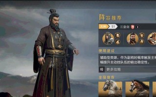 曹操出装和攻略顺序（深入解析曹操的出装选择和攻略顺序，助你在游戏中充分发挥其实力）