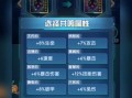 《超能剑魔出装攻略大全》（打造无敌剑魔，全面了解出装技巧！）