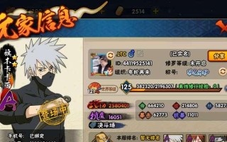 《火影忍者5.2攻略大揭秘》（掌握最强忍者技巧，成为真正的忍者之王！）