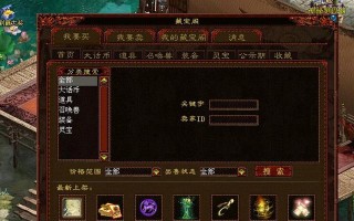 《神武手游藏宝阁攻略大全》（揭秘藏宝阁的隐藏宝藏，助你成为富甲一方的大财主！）